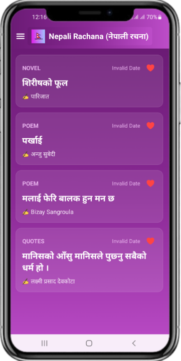 Rachana App Screenshot